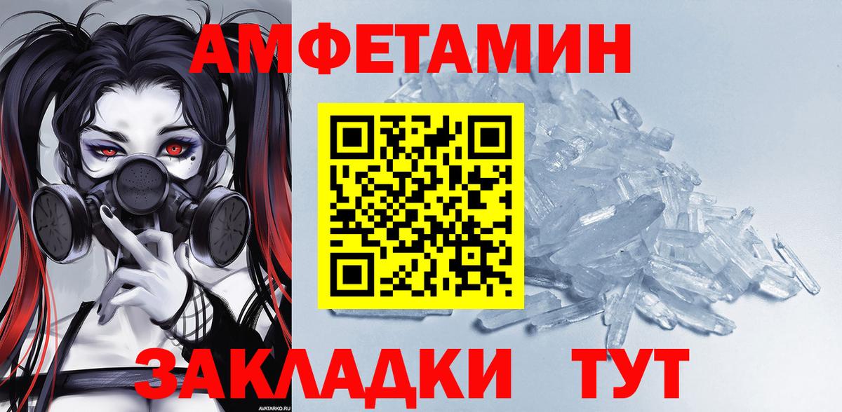 АМФЕТАМИН Premium Коммунар