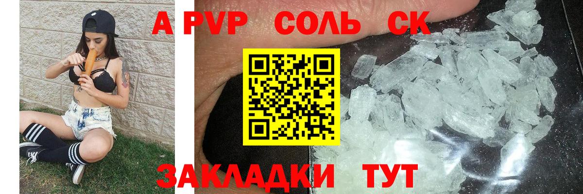 Alpha-PVP  наркошоп  Alpha-PVP мука  Alfa_PVP мука  Вход с VPN  Коммунар  APVP крисы CK 