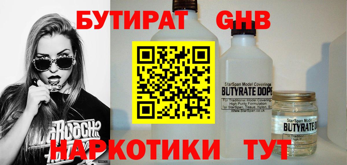 БУТИРАТ оксана Коммунар