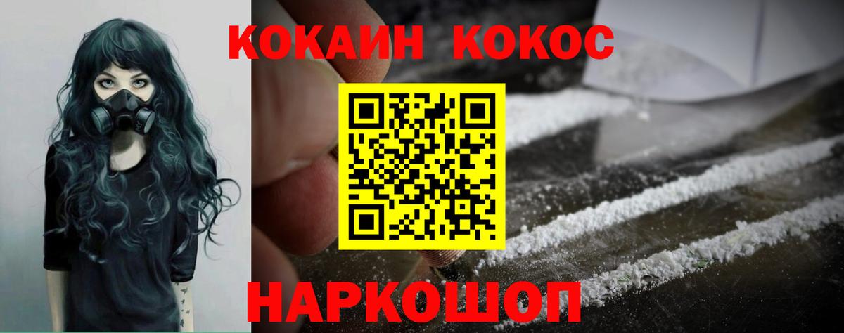 Cocaine FishScale Коммунар