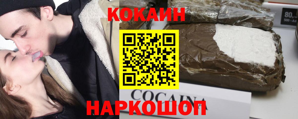 Коммунар  Кокаин Эквадор  COCAIN 97%  Вход с VPN 