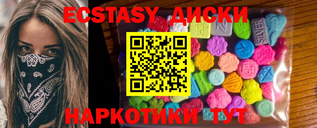 ЭКСТАЗИ  Экстази круглые  Коммунар  дарк нет состав  ЭКСТАЗИ круглые  Вход с VPN 