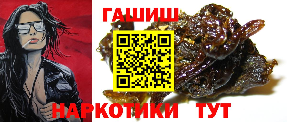 ГАШИШ ice o lator  Гашиш  Коммунар  Вход с VPN 