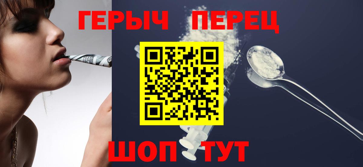 Героин  ГЕРОИН Афган  Вход с VPN  Коммунар 