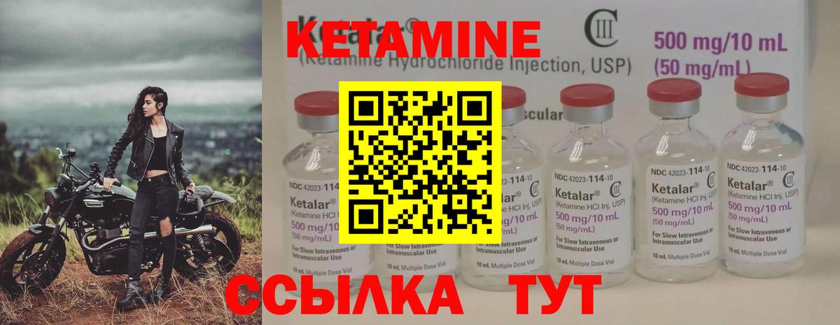 Кетамин ketamine  Кетамин ketamine  Вход с VPN  Коммунар 
