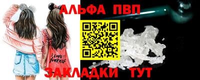альфа пвп Коммунар