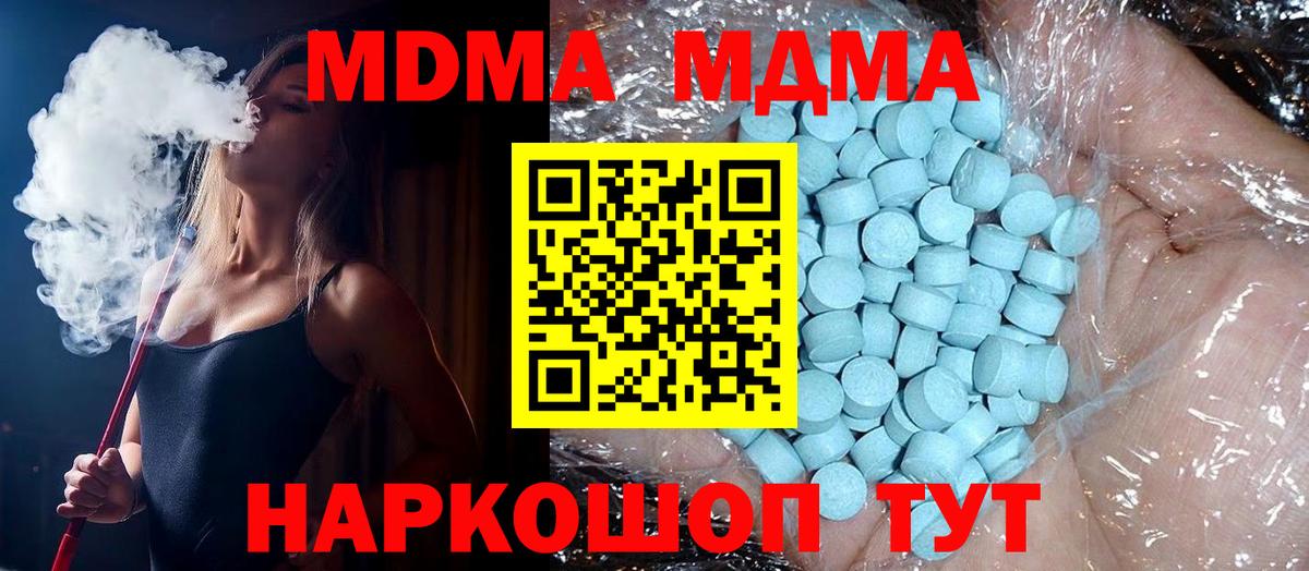 Коммунар  MDMA VHQ  МДМА  Вход с VPN  МДМА молли 