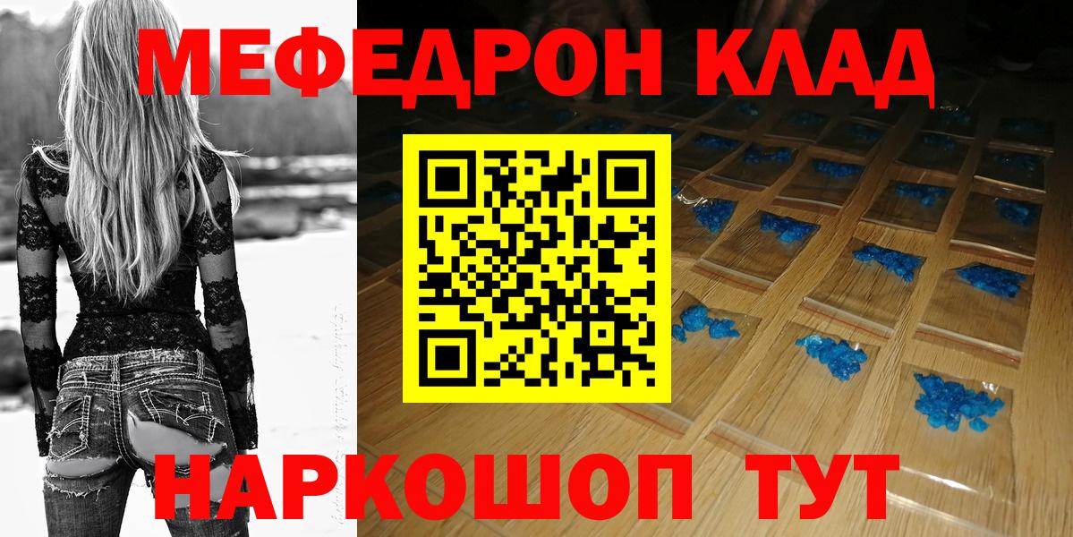 Меф мяу мяу Коммунар