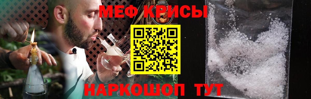 Меф кристаллы Коммунар