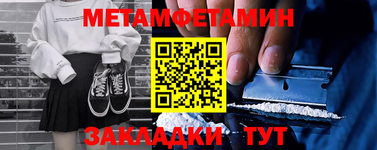 Коммунар  Метамфетамин Methamphetamine  Вход с VPN 